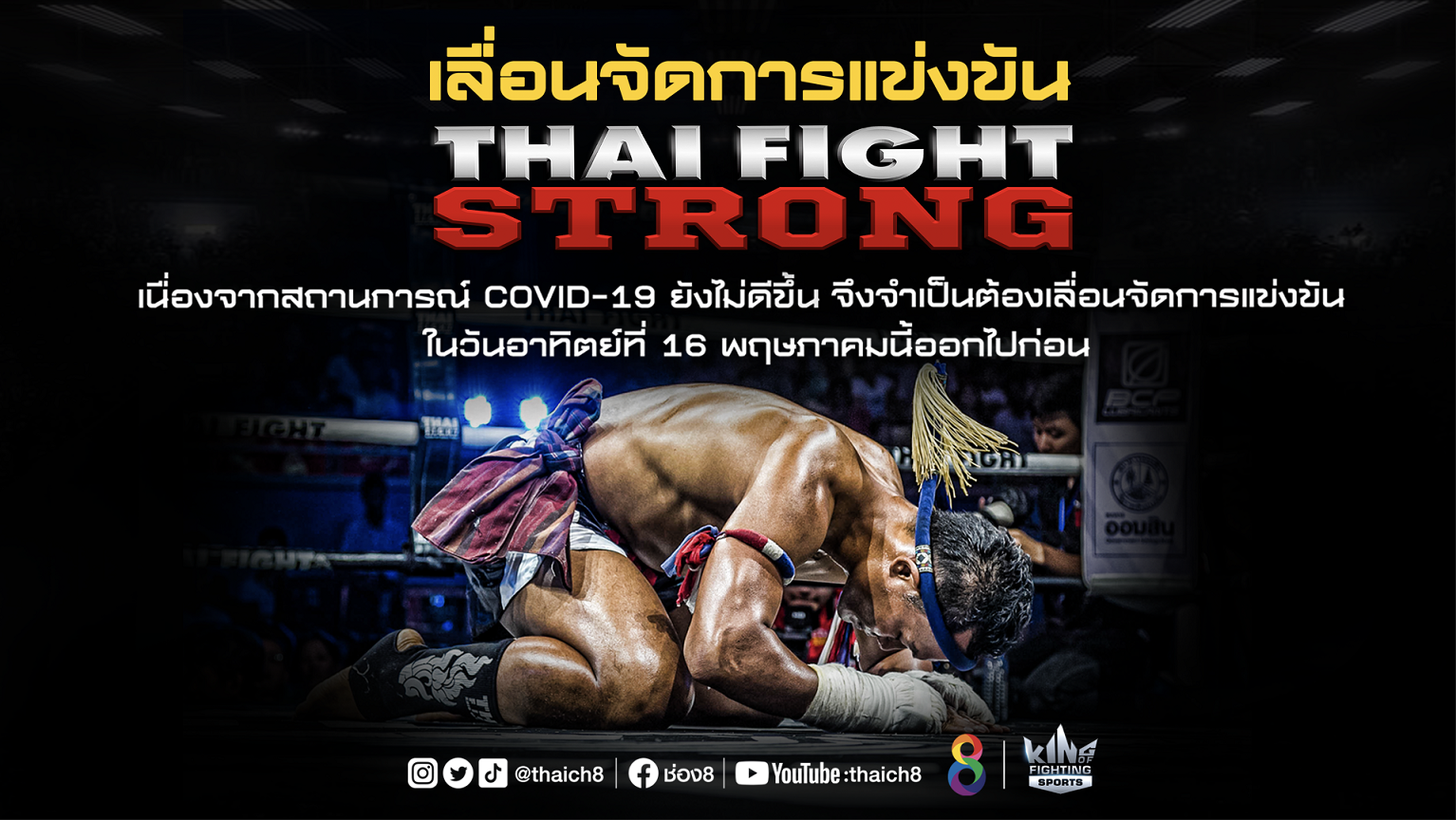 Thai Fight Strong